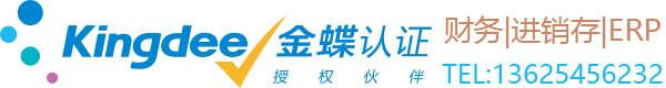 烟台栖霞市金蝶财务软件